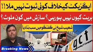 Shoaib Shaikh Big Statement | No Evidence Found Against Axact | Who's Is The Mastermind? | BOL News