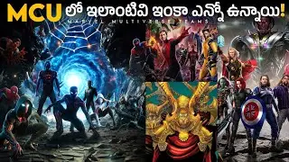 Top 5 Multiversal teams in MCU || Spider society, TVA, Black Priests || sir Telugu