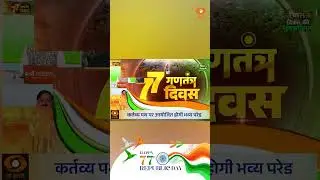 The Delhi NCR region and the surroundings of Kartavya Path have been secured with stringent measures