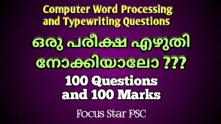 Model Exam, Questions Based on Computer Word Processing and Typewriting|Focus Star PSC