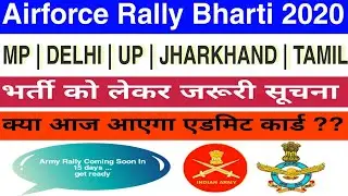 Airforce Rally 2020  | Admit Card Aaj aayega ?? | Amry Rally Coming soon