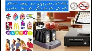 Wireless Restaurant Coaster Paging | Guest calling system Qwaiting  Qless Qmatic Queue management