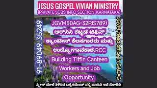 51JGVM50AG-32PJS789) RCC Building Tiffin Canteen Workers and Job Opportunity.