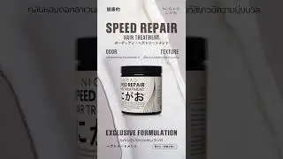 NIGAO 5 Treatment | Texture