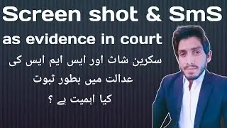 screen shot and SmS as evidence in court||modern device act||Junaid Official Law Academy