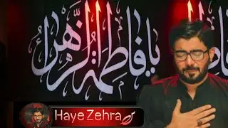 new mhm noha status 2022 #mirhasanmir#yafatima#ayyamefatmiyah2022#nohay2022#video