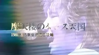 【The Street Sliders】摩天楼のダンス天国   The Street Sliders &rdquo;Live&rdquo;