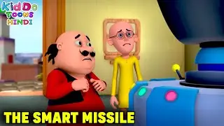 The Smart Missile | स्मार्ट मिसाइल  | Motu Patlu New Ep 223 | Motu Patlu Cartoon | Kiddo Toons Hindi
