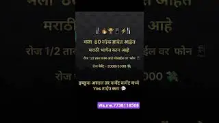 #marathi #explorepage #viralvideos #reelsinstagram #maharashtra #housewife #skills #students