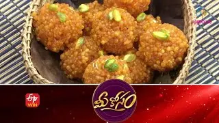 Motichoor Ladoo | Mee Kosam | 6th January 2022| Full Episode | ETV Abhiruchi