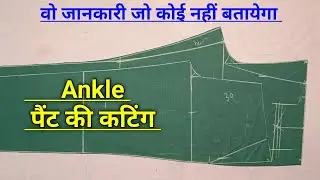 Gents ankle lenth pant cutting | how to cutting ankle length pant | pant cutting for gents