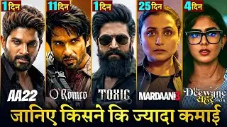 O Romeo Box Office Collection, Toxic, Allu Arjun AA22, Do Deewane Seher Mein, Mardaani 3 Collection,