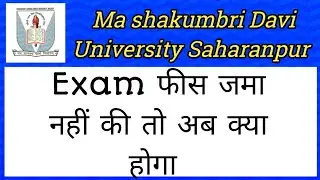maa sakumbari University today news, BARMAN education point