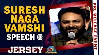 Suresh Naga Vamshi Speech @Jersey Pre Release Event | Nani | Shraddha Srinath | NTV ENT