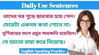 Daily Use Sentences l English Speaking Practice l Communicative English