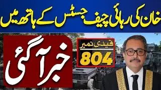Cipher Case Against Chairman PTI | Chief Justice Takes Big Step| Dunya News