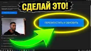Как обновить ЭПИК ГЕЙМС / EPIC games