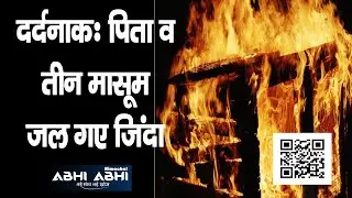 Fire | Death | Chamba |
