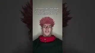 Обещал?🤨 добьём 180к? тгк: Пекарня Пирога #jjk #jujutsukaisen #магическаябитва #perox #перокс