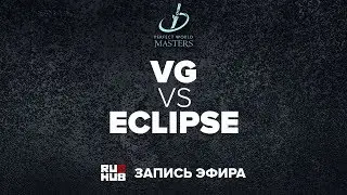 VG vs Eclipse, PWMasters Qualifiers, game 1 [Lex, 4ce]