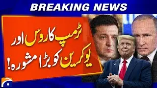 Trump's Big Advice for Russia and Ukraine Shocks Everyone! | Breaking News