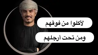 لَأَكَلُوا مِن فَوْقِهِمْ وَمِن تَحْتِ أَرْجُلِهِم