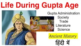 Gupta Administration | Life in the Gupta Age | Society Art Literature Science during Gupta Period