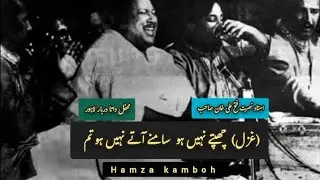 Chuptay nahi ho samanay aytay nahi ho Tum ustad Nusrat Fateh Ali Khan (Rare mehfil data darbar) 