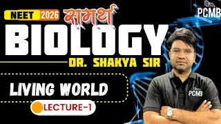 Living World &ndash; Lecture 01 | Biology by Shakya Sir | NEET 2026 SAMARTH Batch | PCMB