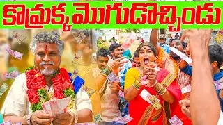 కొమ్రక్క మొగుడొచ్చిండు||మొత్తం ఎపిసోడ్ ||komarakka tv ||jabardasth komaram|| VILLAGE COMEDY ||