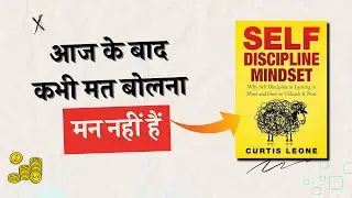 Self Discipline Mindset by Curtis Leone | Audiobook | Book summary in hindi