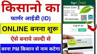 How to make Farmer Registry in 2026 | Farmer ID Registration Online | How to make Farmer ID in Bihar