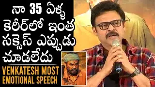 Victory Venkatesh VERY EMOTIONAL SPEECH At Narappa Movie Success Meet | Daily Culture