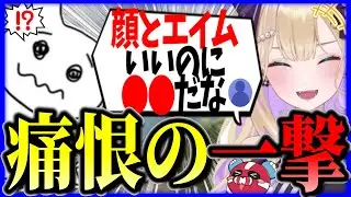 【爆笑ｗ】胡桃のあ様のスパチャにぶん殴られる1tappyｗ #1tappy #胡桃のあ #CHEEKY #切り抜き #APEX