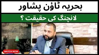 Bahria Town Peshawar | Launching | Register Yourself | Islamabad Real Estate
