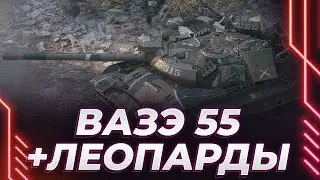 ВЗ-55 ПОСЛЕ АПА НА ЦИКЛЕ + СБИВАЕМ Х5 НА МУСОРКАХ - ОПЫТ НА 11 ЛВЛ БУДЕТ НАБИТ