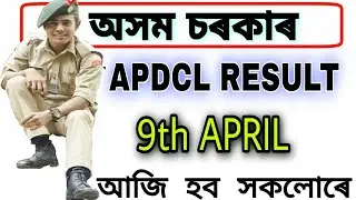 APDCL RESULT 2020 in Assam//APDCL Result Date 2020 in Assam//APDCL Experience Result 2020