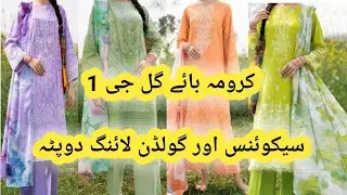Gulljee lawn dresses Kroma by gulljee