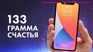 iPhone 12 Mini - Обзор 🍏 Стоит ли ПОКУПАТЬ Смартфон от Apple в 2021?