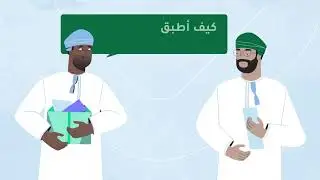 آلية الاحتساب العكسي (ضريبة القيمة المضافة)