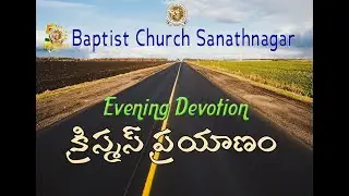 BCS Friday Evening Devotion