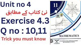 Class 11th maths chapter 4 | 1st year new math chapter 4 exercise 4.3 | exercise 4.3 Q no 10,11