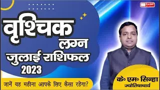 Monthly Prediction for Scorpio Horoscope July 2023 | Vrishchik Rashi - Astrologer KM Sinha