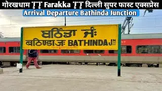 बठिंडा जंक्शन की प्रमुख ट्रेनें || Arrival Departure Video 