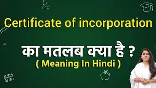 Certificate of incorporation meaning in hindi | Certificate of incorporation ka matlab kya hota hai