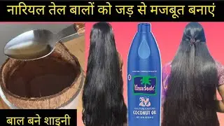 Coconut Oil: The Miracle You Never Knew You Needed। Naturally Rina💞