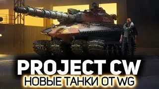 PROJECT CW  Кал оф Дути на ТАНКАХ #shortgame #shorts