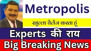Metropolis share latest news Today | Metropolis Share Latest Analysis: Metropolis Share Target