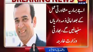 Indian HC Ajay Bisaria To Arrive in Islamabad Today