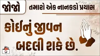 Police Constable | LRD Opt-Out | એક નાનકડી વિનંતી